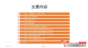 平菇工廠化生產的發展現狀、問題與數字化應用前景