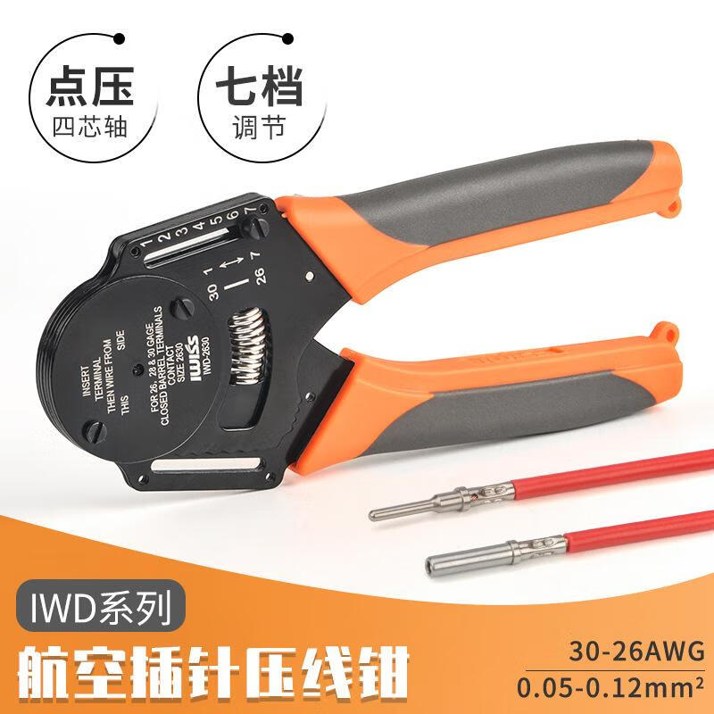 專業(yè)解析 xmsj航空插頭插針壓線鉗與J5999連接器的壓接技術(shù)要點(diǎn)